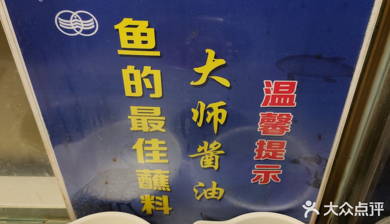 打卡鲜潭紫苏江团蒸鱼