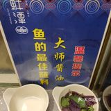 打卡鲜潭紫苏江团蒸鱼