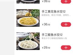 -船歌·鱼水饺青岛菜(国贸商城店)