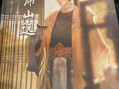-叁拾壹丨浮世绘x壹拾叁沉浸演绎剧场