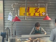 -明记牛杂(新马路分店)