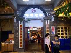 门面-阿财老铺·老蚌埠龙虾城(华夏总店)