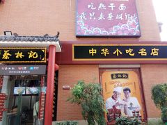 -吉庆街美食广场