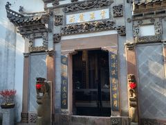 -广富林宰相府酒店·水云间