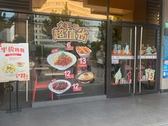 门面-永和大王(茉莉上新·漕宝店)