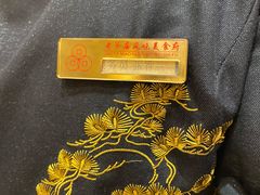 -老爷庙风味美食府(魏都大道店)