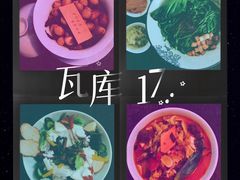 -瓦库茶馆17号(海汇港店)