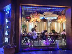 -印象江南(东栅店)
