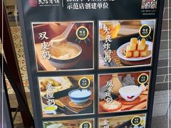 -民信老铺(双皮奶博物馆店)