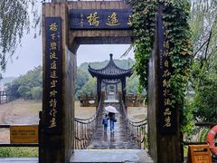 -天目湖山水园