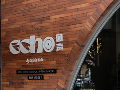 -Echo回声黑胶唱片咖啡馆