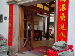 -聚春园驿馆(福州三坊七巷店)