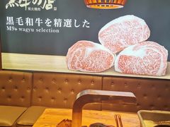 -黑牛の店·和牛烧肉(大悦城店)