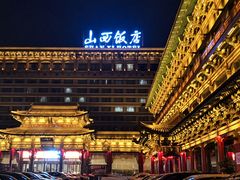 门面-山西饭店