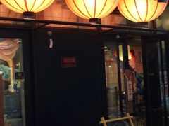 门面-有喜屋·深夜食堂(环宇荟店)