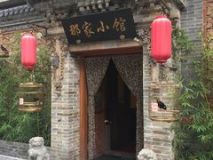 -那家小馆•北京菜•烤鸭(中关村店)