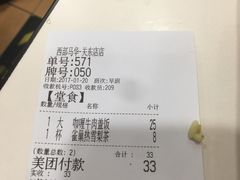 账单-西部马华清真兰州牛肉面·烧烤夜市(关东店)