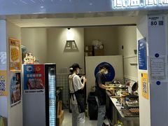 -三厘鸡蛋仔(印力店)