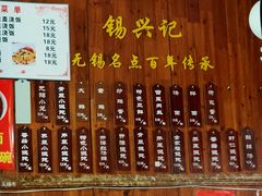 -锡兴记(紫荆花路店)