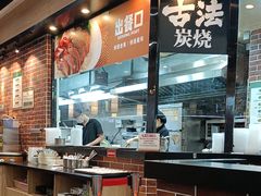-裕记烧腊连锁餐饮(国商分店)