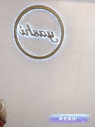-雅仕 HAIR SALON 美发沙龙