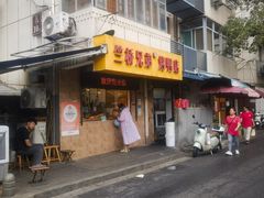 -竺桥兄弟烤鸭(总店)