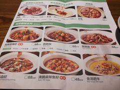 菜单-首秀·四川料理(星耀101店)