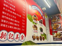 -新记美食(关闸店)