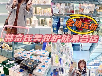 魔都探店｜超高面膜墙！小样免费拿的护肤品宝藏店
