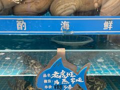 -喜来酌海鲜·饺子(和平一店)
