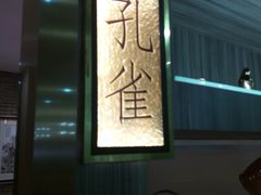 -金碧轩粤菜海鲜大酒楼