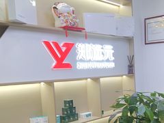 -郑远元专业修脚房·按摩·肉刺·灰指甲(郭新东路店)