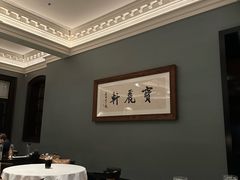 -宝丽轩中餐厅BAOLIXUAN