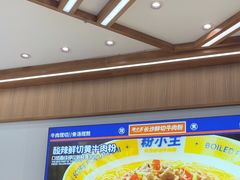 -粉小主·贵州酸汤牛肉粉(南京仙林金鹰店)