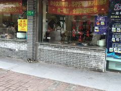 门面-张小文胡辣汤(龙柏新村店)