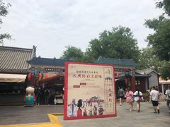 -摔碗酒(永兴坊店)