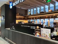-瑞幸咖啡(厦门SM二期新生活广场店)