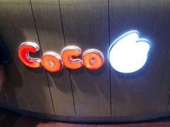 -CoCo都可(汉神购物广场店)