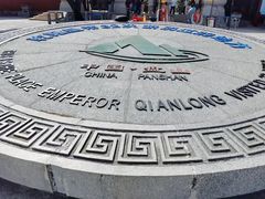 -天津盘山风景名胜区