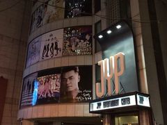 -JYP娱乐公司