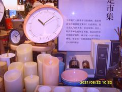 -茑屋书店(天目里店)