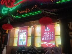 -燕风楼烤鸭店(建设总店)