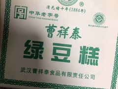 -曹祥泰(解放路店)