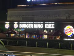 -汉堡王(嘉定宝龙城市广场)