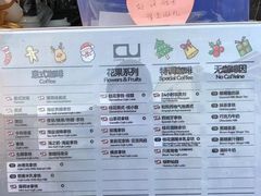 -CONTENT U COFFEE(中山公园店)