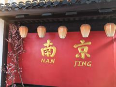 -小厨娘金榜题名(夫子庙秦淮河店)