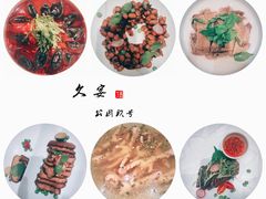 -久宴·天目湖大鱼头(恐龙园店)
