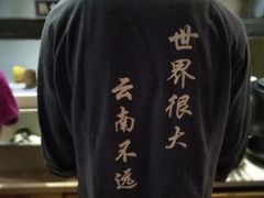 -兰木肆·云南菜(龙湖U城天街店)
