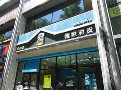 门面-魏家凉皮(万辉店)