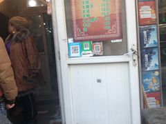 门面-同来顺烧烤餐厅(哈尔滨道店)